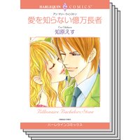 ハーレクインコミックス セット 2018年 vol.479
