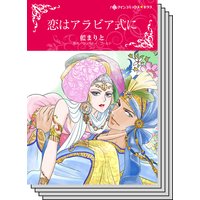 ハーレクインコミックス セット 2018年 vol.481