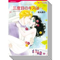ハーレクインコミックス セット 2018年 vol.491