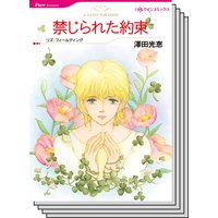 ハーレクインコミックス セット 2018年 vol.494