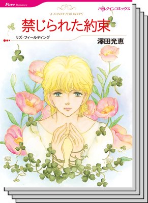 ハーレクインコミックス セット 2018年 vol.494