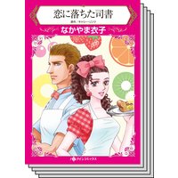 ハーレクインコミックス セット 2018年 vol.495