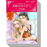 ハーレクインコミックス セット 2018年 vol.499