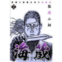 ピカロ 白瀬透 電子コミックをお得にレンタル Renta