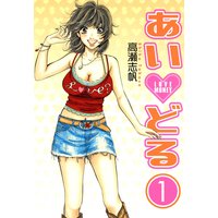 あいどる