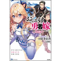 裏切られた盗賊 怪盗魔王になって世界を掌握する 特典ss付 マライヤ ムー 他 電子コミックをお得にレンタル Renta