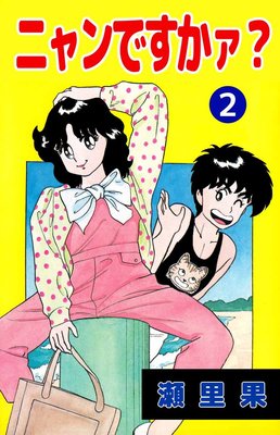 �˥��Ǥ�������2