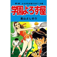 ふたりのじかん おにお 電子コミックをお得にレンタル Renta