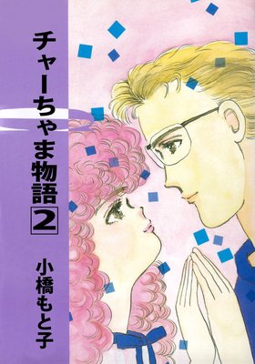 ���㡼�����ʪ��