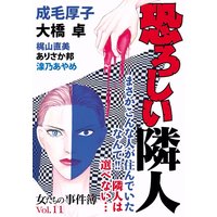 新 女監察医 東京編 井出智香恵 他 電子コミックをお得にレンタル Renta