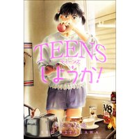 TEENSしようか!