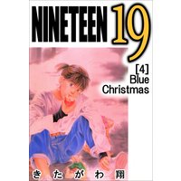 Nineteen 19 きたがわ翔 電子コミックをお得にレンタル Renta