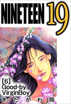 NINETEEN 19 6巻