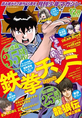 ���ǯ�ޥ����� 2018ǯ12��� [2018ǯ11��6��ȯ��]