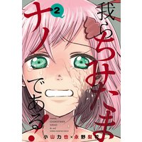 Renta 入荷一覧 18 11 06 18 11 12 コミック 少年漫画