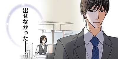契約婚~目が覚めたら結婚してました~ 44【フルカラー】