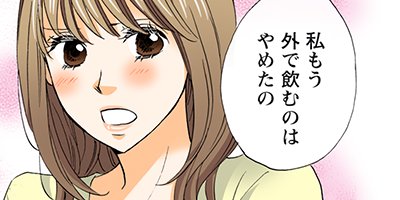 契約婚~目が覚めたら結婚してました~ 45【フルカラー】
