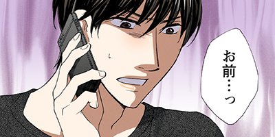 契約婚~目が覚めたら結婚してました~ 46【フルカラー】