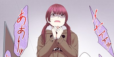 イビツアイ(歪愛)-笑わない君と……- 分冊版 33【フルカラー】