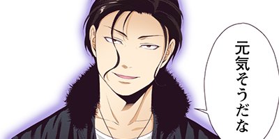 イビツアイ(歪愛)-笑わない君と……- 分冊版 35【フルカラー】