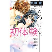 花はナイフを身にまとう 桜田雛 電子コミックをお得にレンタル Renta