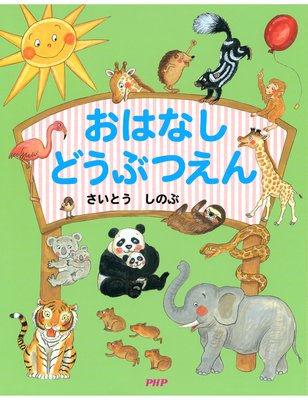 ���Ϥʤ� �ɤ��֤Ĥ����ɽ��