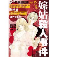 新 女監察医 東京編 井出智香恵 他 電子コミックをお得にレンタル Renta