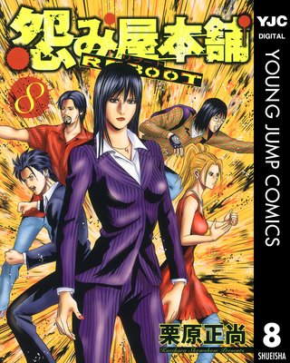 ��߲����� REBOOT 8