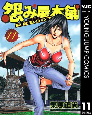 ��߲����� REBOOT 11