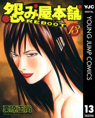 ��߲����� REBOOT