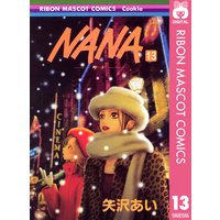 Nana ナナ 14 矢沢あい 電子コミックをお得にレンタル Renta