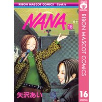Nana ナナ 16 矢沢あい 電子コミックをお得にレンタル Renta
