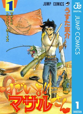 �����������ޥ�ɡ����� ��������!!�ޥ��뤵���ɽ��