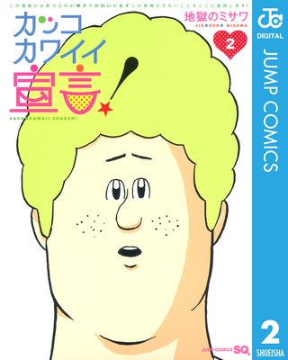 ���å����磻�����! 2