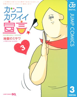 ���å����磻�����! 3