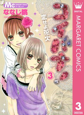 �����Х�!��������ֲС� 3