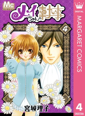 �ᥤ�����μ��� 4