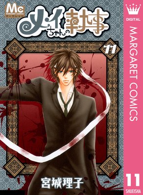 �ᥤ�����μ��� 11