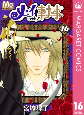 �ᥤ�����μ��� 16