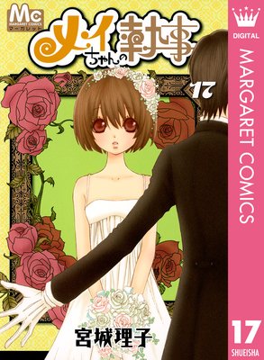 �ᥤ�����μ��� 17