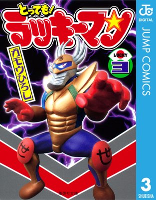 �ȤäƤ�!��å����ޥ� 3