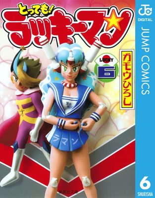 �ȤäƤ�!��å����ޥ� 6