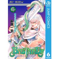 Bastard 6 萩原一至 電子コミックをお得にレンタル Renta