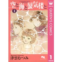 恋ひ恋ひて 津雲むつみ 電子コミックをお得にレンタル Renta