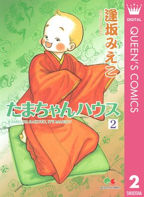 ���ޤ����ϥ��� 2