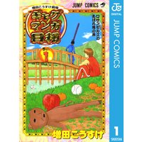 ギリシャ神話劇場 神々と人々の日々 増田こうすけ 電子コミックをお得にレンタル Renta