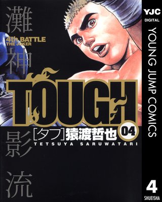 TOUGH�����ա� 4