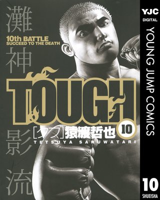 TOUGH�����ա� 10
