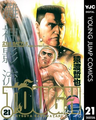 TOUGH�����ա� 21