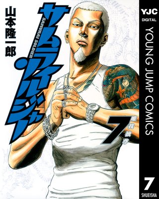 ����饤���른�㡼 7